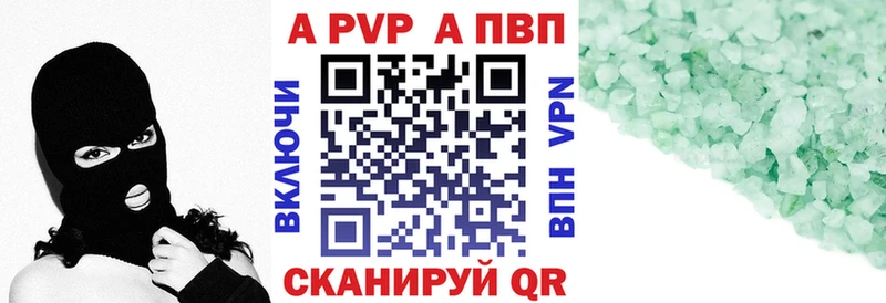 А ПВП Соль  где найти   Сибай 