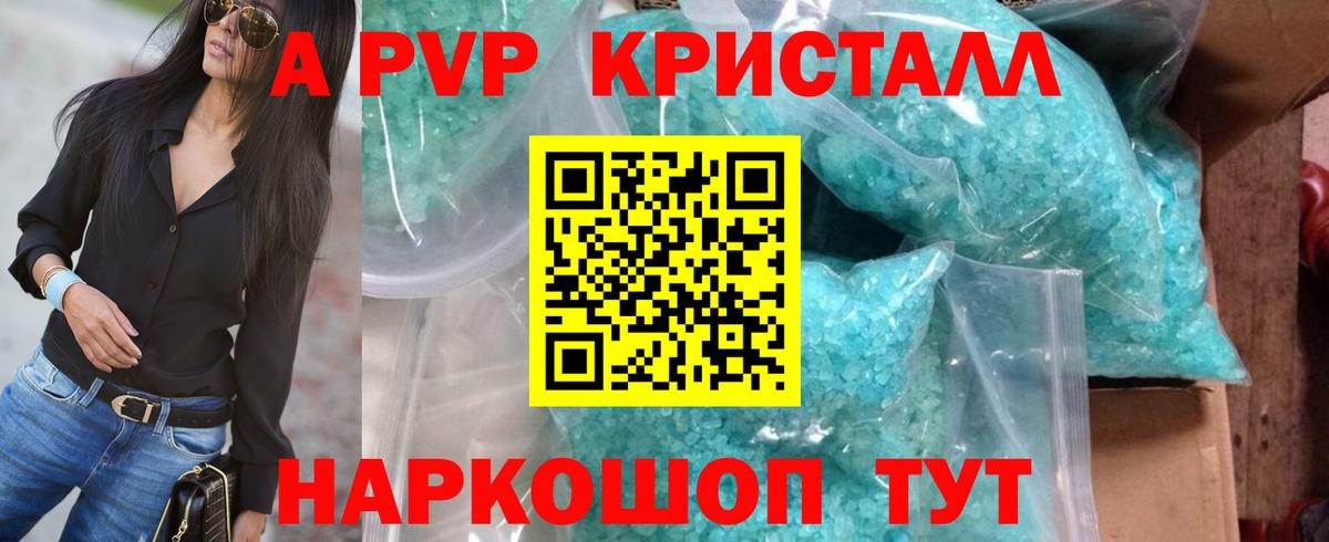 Alfa_PVP крисы CK Сибай