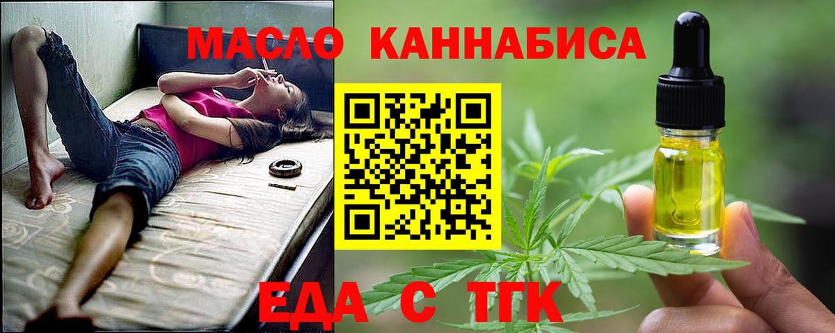 Сибай  Cannafood марихуана  Вход с VPN 