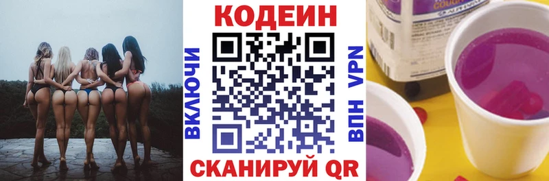 Кодеин напиток Lean (лин)  Сибай 