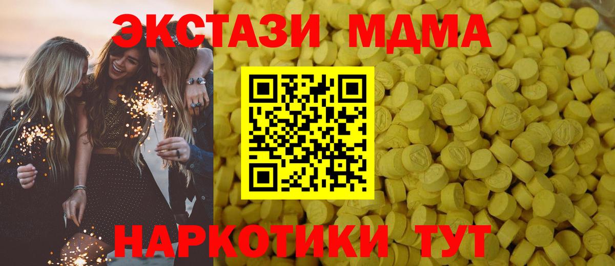 Ecstasy VHQ  Ecstasy ешки  Сибай  Вход с VPN 