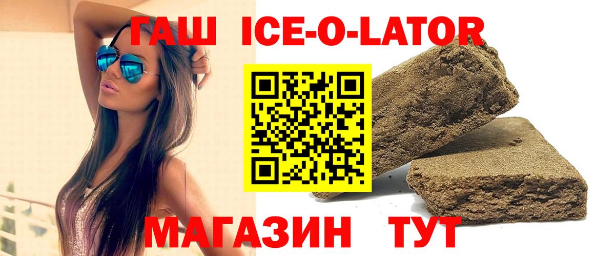 ГАШИШ Premium  ГАШ Cannabis  Вход с VPN  ГАШИШ  Сибай 