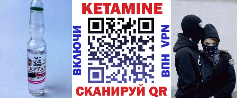 Кетамин VHQ что такое МЕГА ТОР Сибай