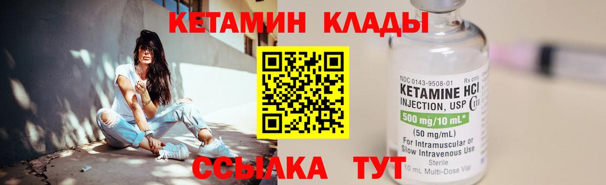 Кетамин ketamine  Кетамин VHQ  Вход с VPN  Сибай 