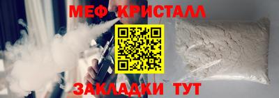 метамфетамин Славянск-на-Кубани