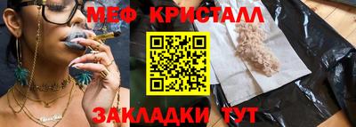 метамфетамин Славянск-на-Кубани