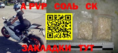 ALPHA-PVP Славгород
