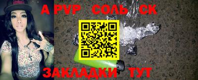 ALPHA-PVP Славгород