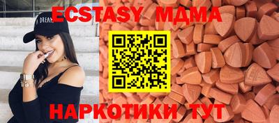 mdma Севастополь