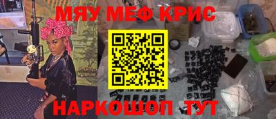 метамфетамин Славянск-на-Кубани