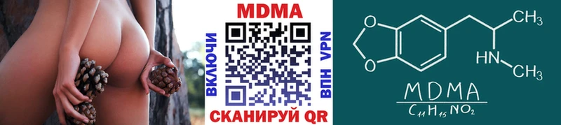 MDMA кристаллы Сибай