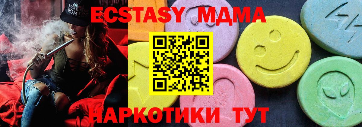 MDMA кристаллы Сибай