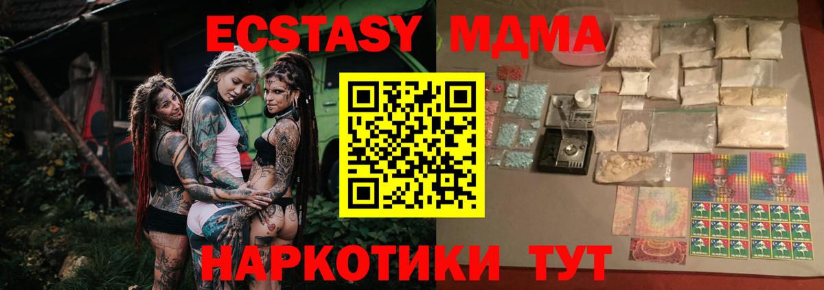 MDMA crystal  Вход с VPN  Сибай  МДМА кристаллы 