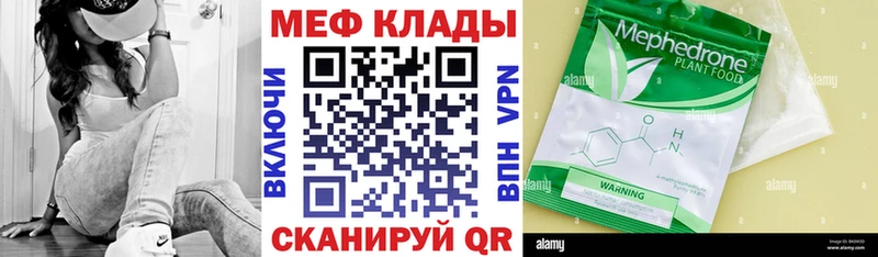 МЕФ кристаллы  МЕГА зеркало  Сибай 