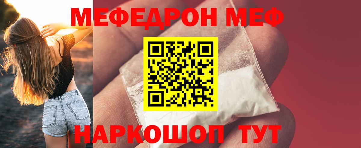 МЕФ мука Сибай