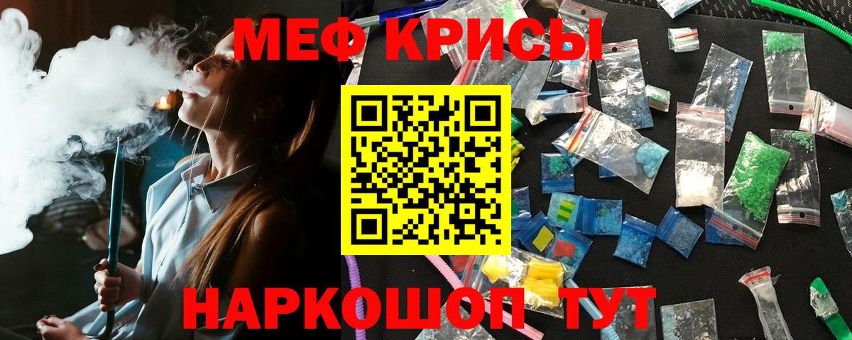Меф 4 MMC  Меф  МЕФ VHQ  Сибай  Вход с VPN 