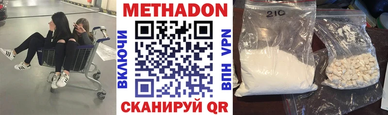 МЕТАДОН белоснежный Сибай