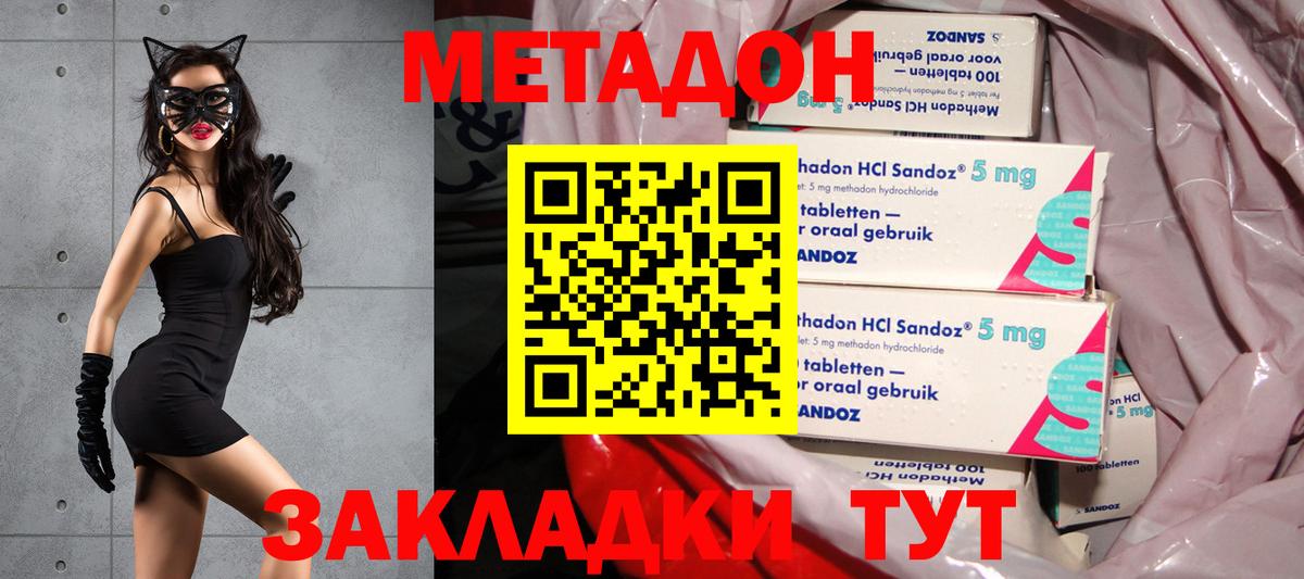 МЕТАДОН кристалл  Вход с VPN  Сибай  МЕТАДОН белоснежный 