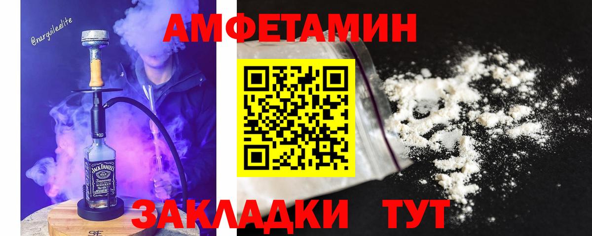 Первитин Декстрометамфетамин 99.9%  Вход с VPN  Сибай 