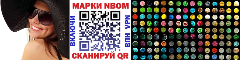 Марки N-bome 1,8мг Сибай