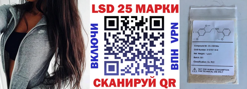 Марки 25I-NBOMe 1500мкг  Сибай 