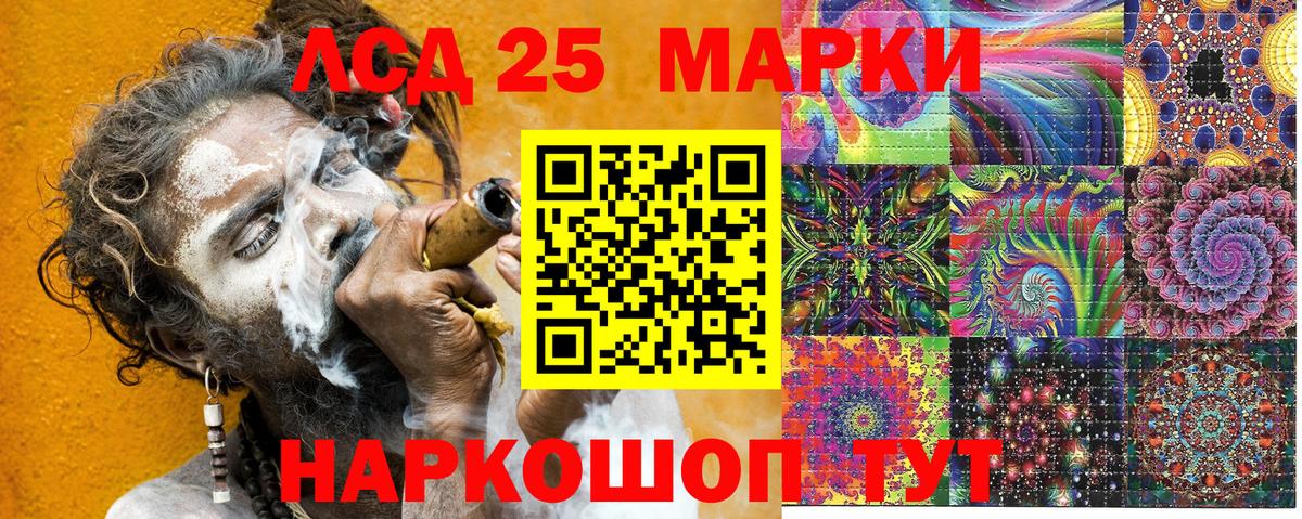 Наркотические марки 1,8мг  Марки 25I-NBOMe  Наркотические марки 1,8мг  Сибай  Вход с VPN 