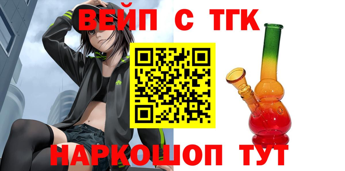 Дистиллят ТГК жижа  Вход с VPN  MEGA ТОР  Сибай 